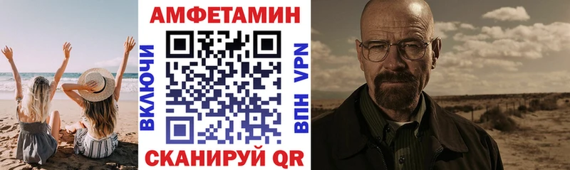 Амфетамин Розовый  Барнаул 