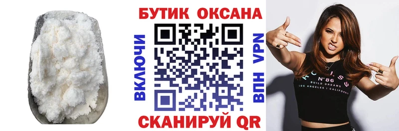 где можно купить   Барнаул  Бутират бутик 