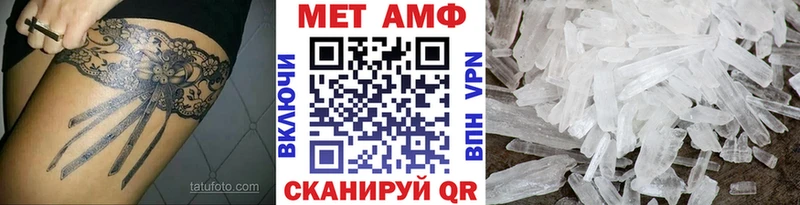 Первитин пудра  мега вход  Барнаул 
